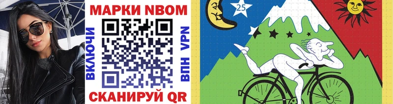 Купить где  Каргополь  Марки 25I-NBOMe 1,5мг 